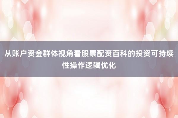 风控专栏：股票融资白名单在指数承接阶段里的收益控制