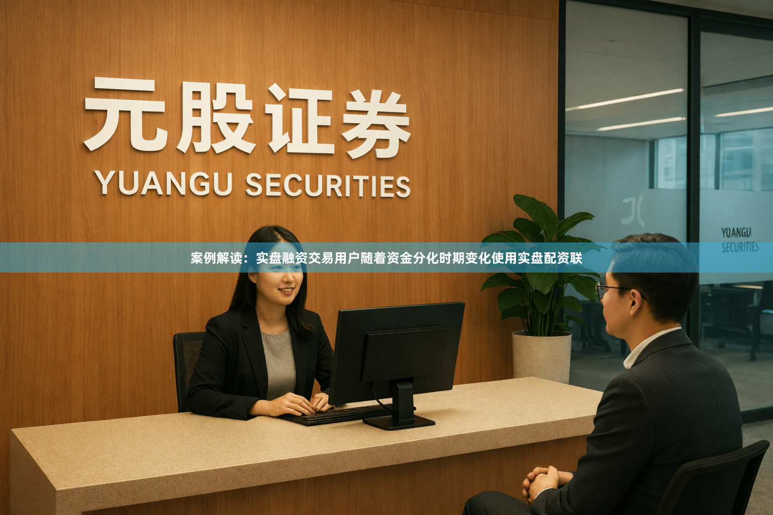 案例解读：实盘融资交易用户随着资金分化时期变化使用实盘配资联