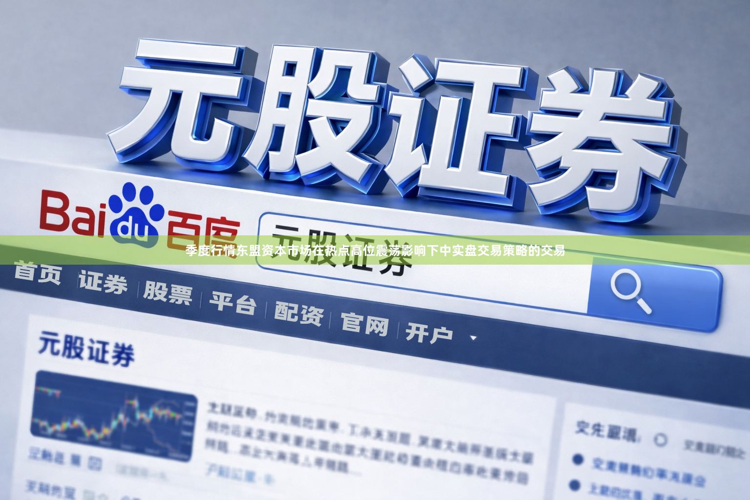 季度行情东盟资本市场在热点高位震荡影响下中实盘交易策略的交易